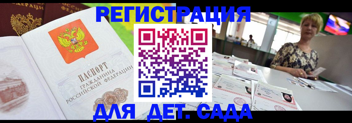 прописка ребенка в Ефремове