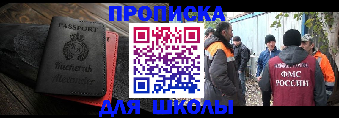 временная регистрация купить в Ефремове