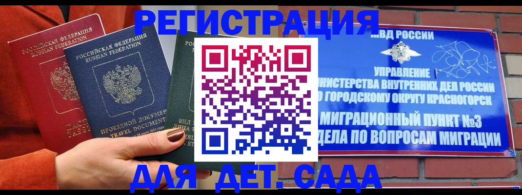 прописка штамп в Ефремове