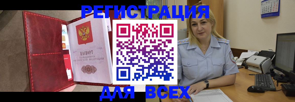 прописка гарантия в Ефремове